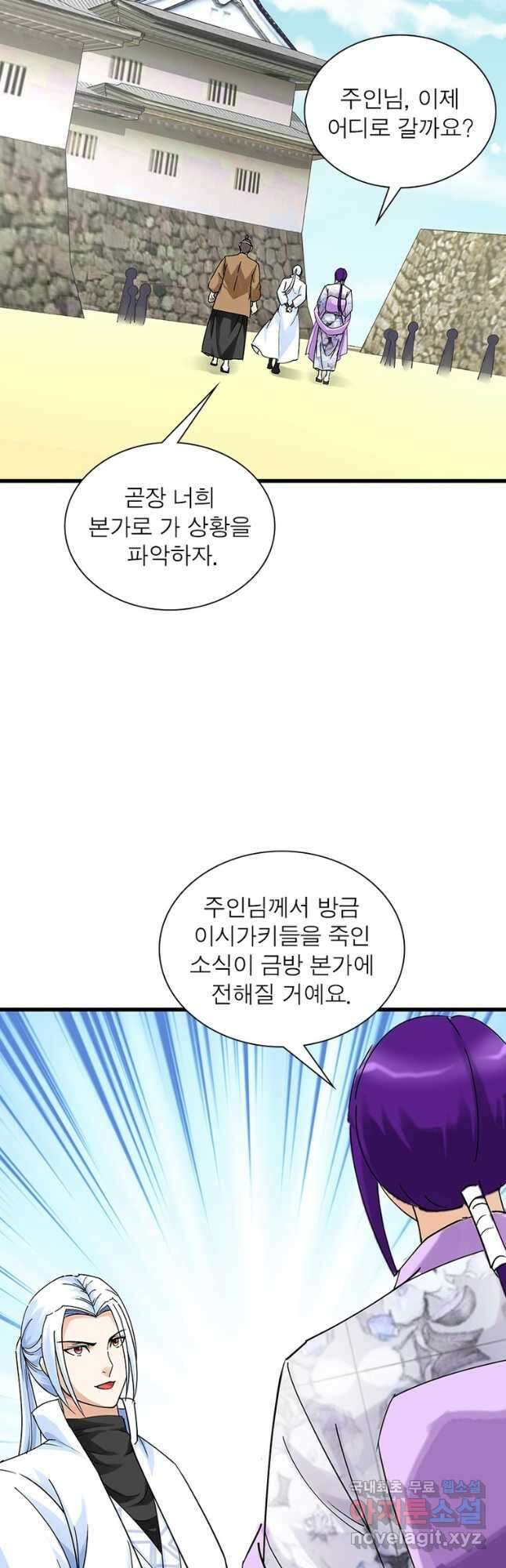 천신회귀 123화 2
