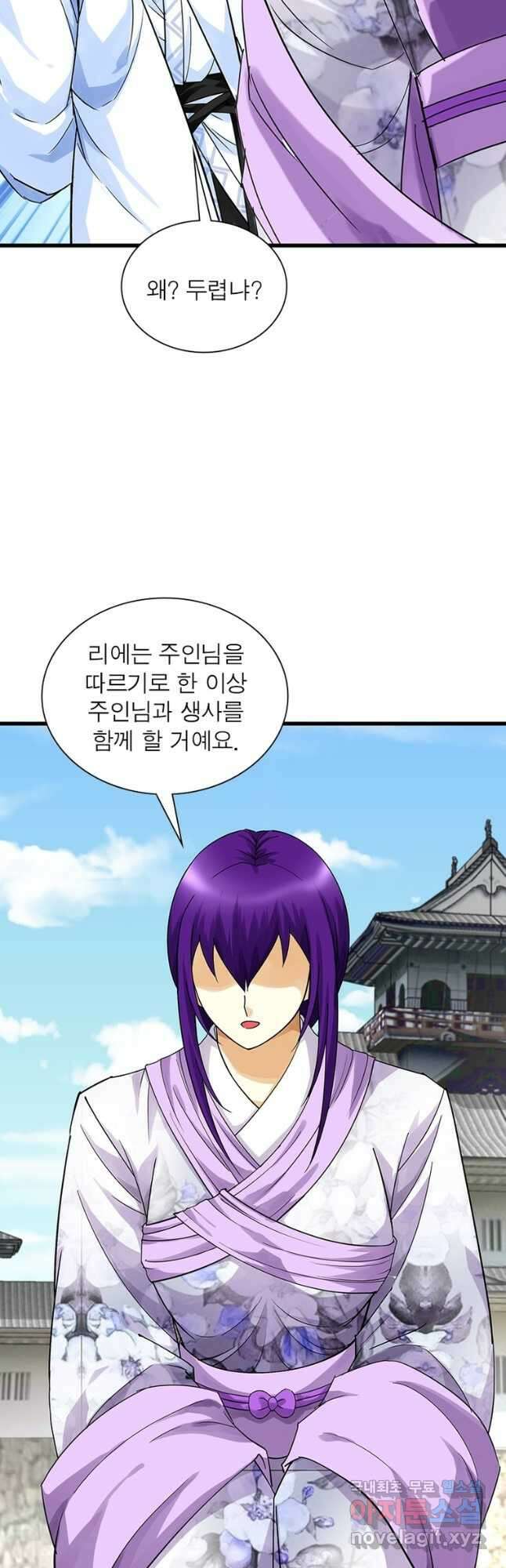 천신회귀 123화 3