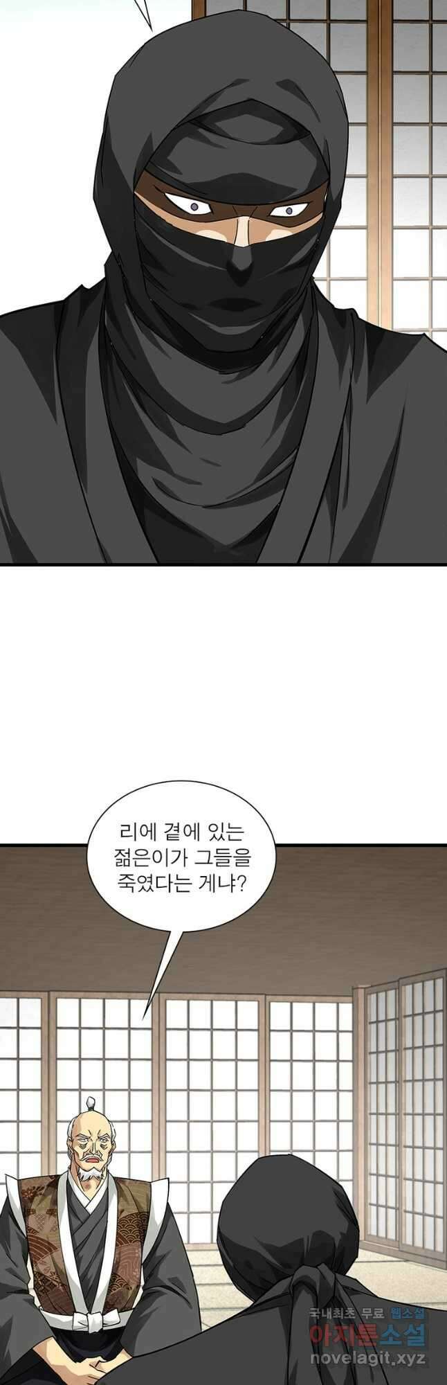 천신회귀 123화 7