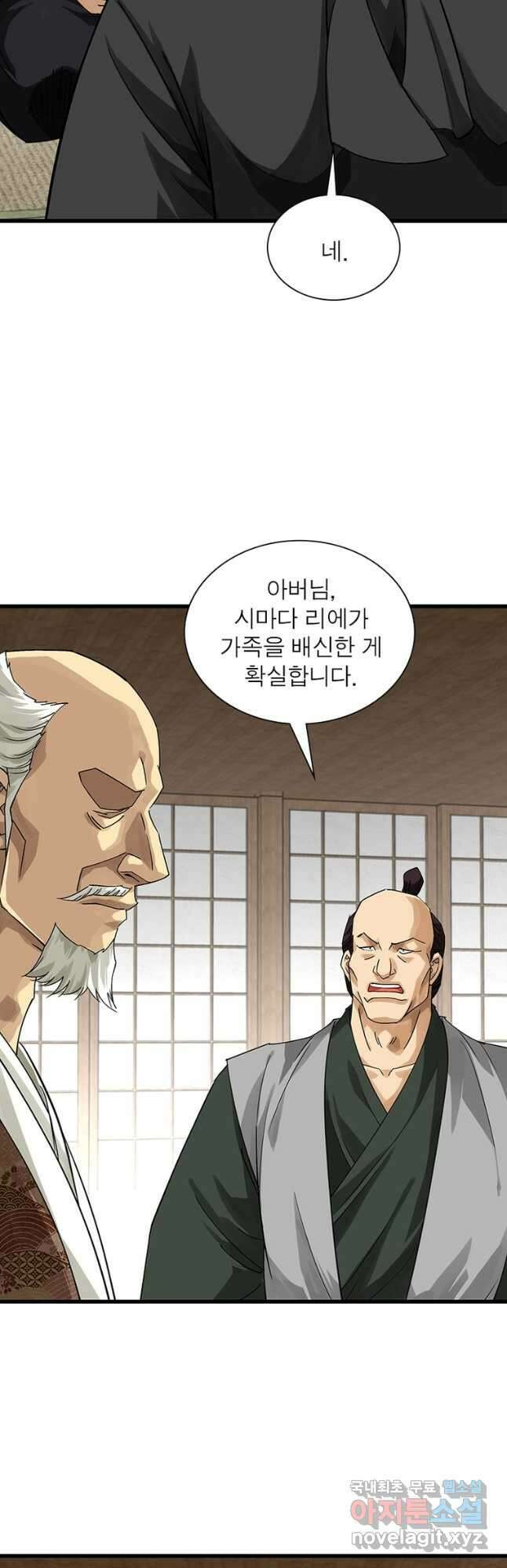 천신회귀 123화 8