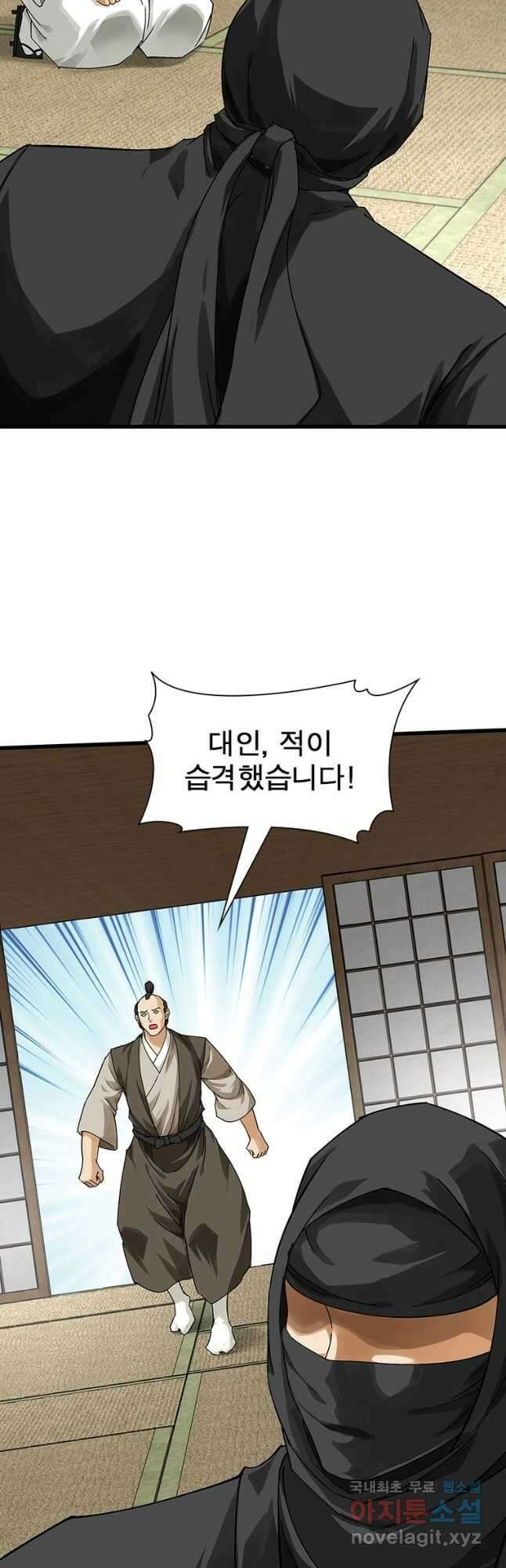천신회귀 123화 11