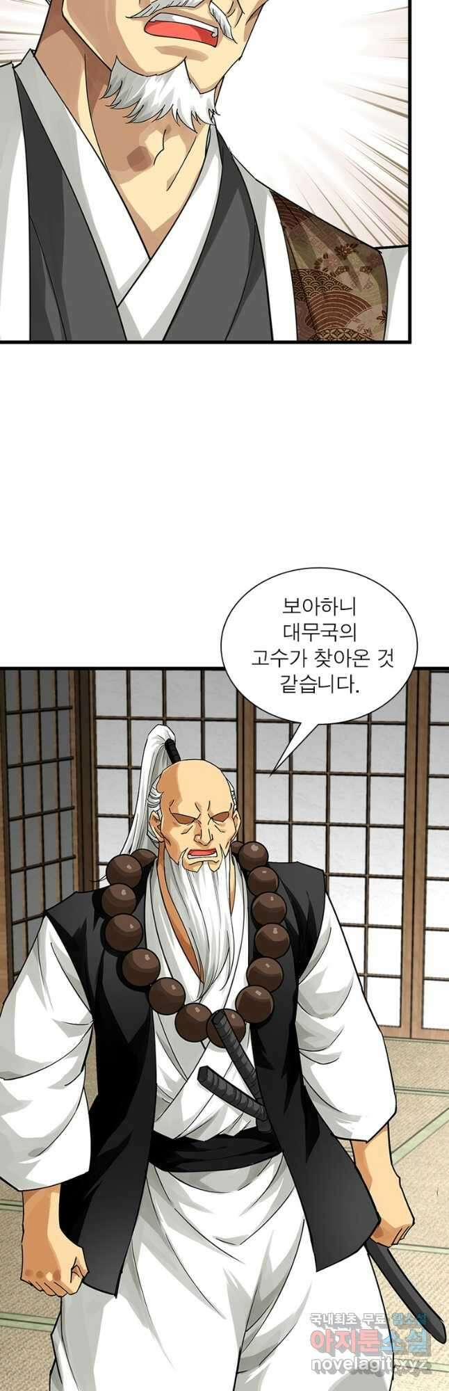 천신회귀 123화 14