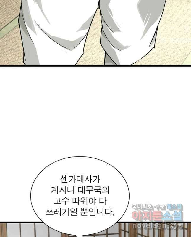 천신회귀 123화 15
