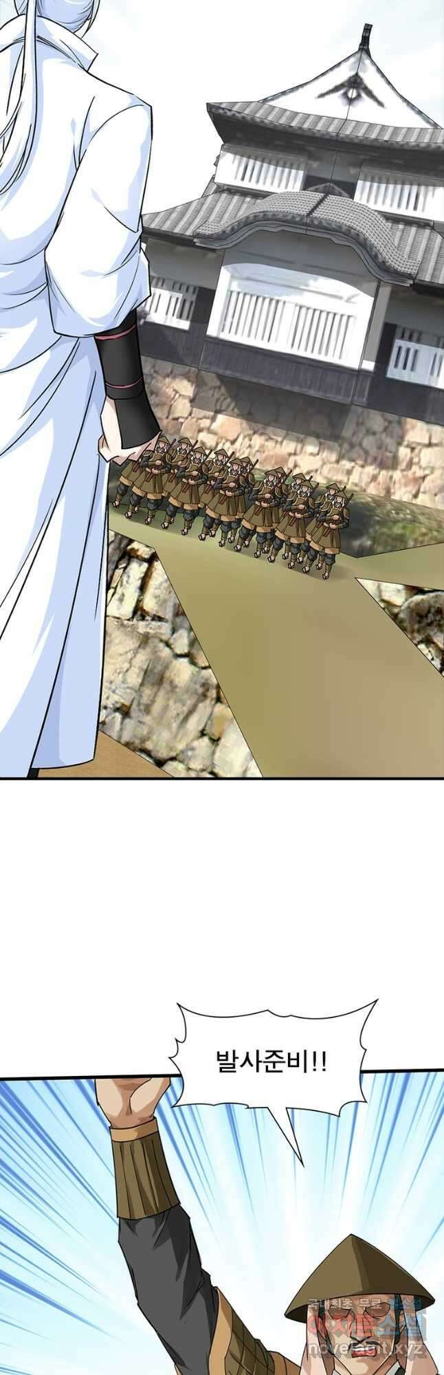 천신회귀 123화 24