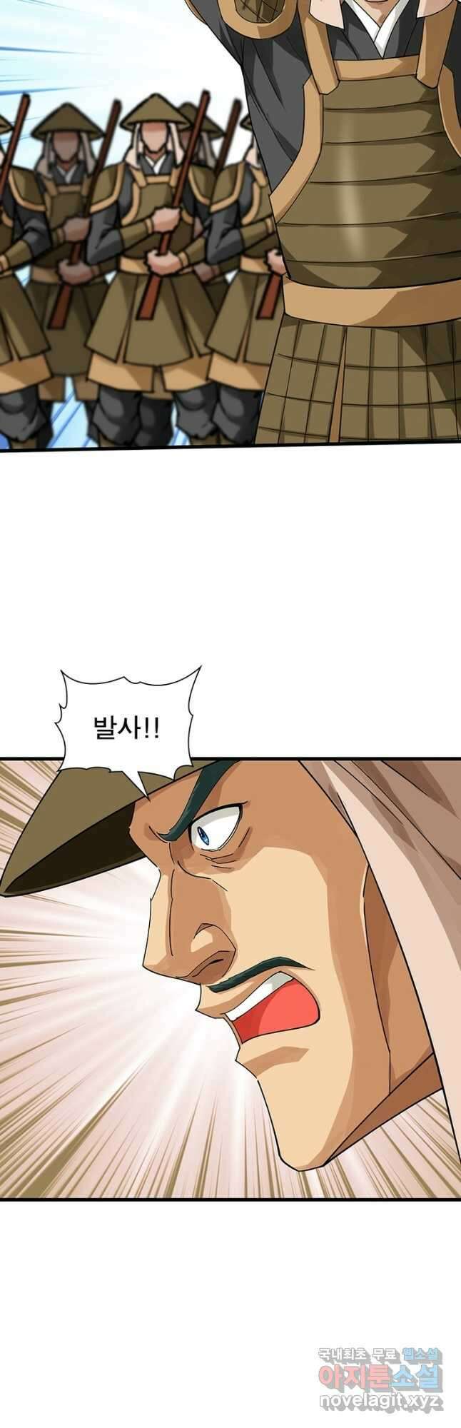 천신회귀 123화 25