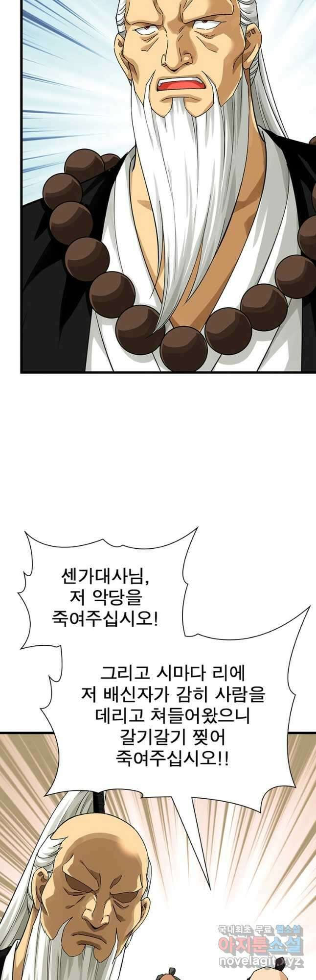 천신회귀 123화 35