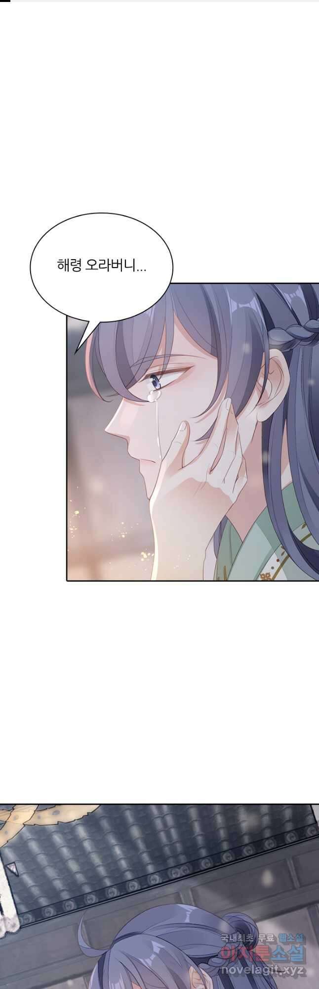 나보고 개과천선하라고 46화 1