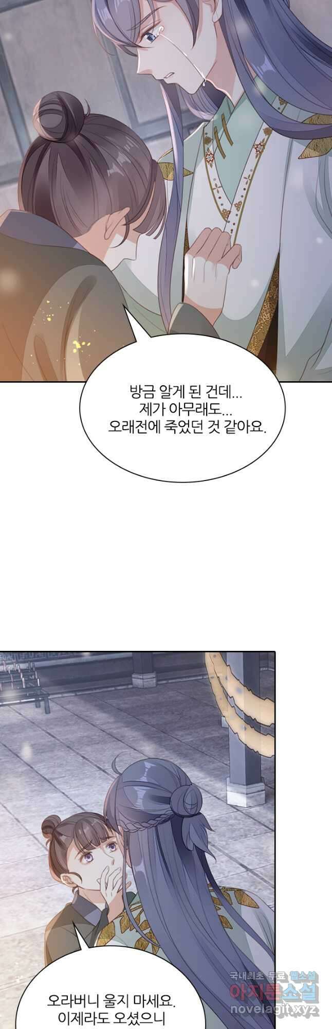 나보고 개과천선하라고 46화 2