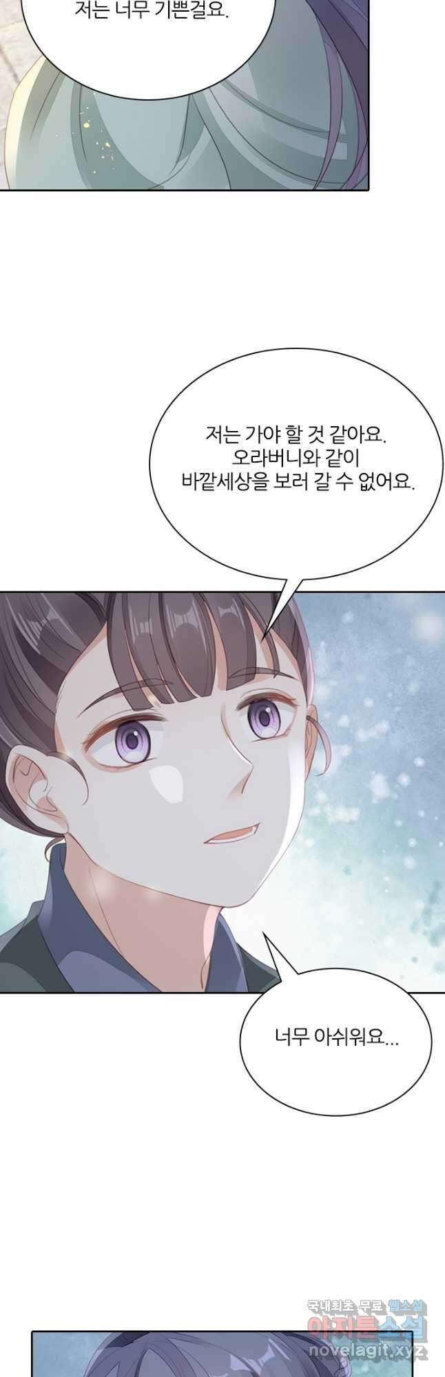 나보고 개과천선하라고 46화 3