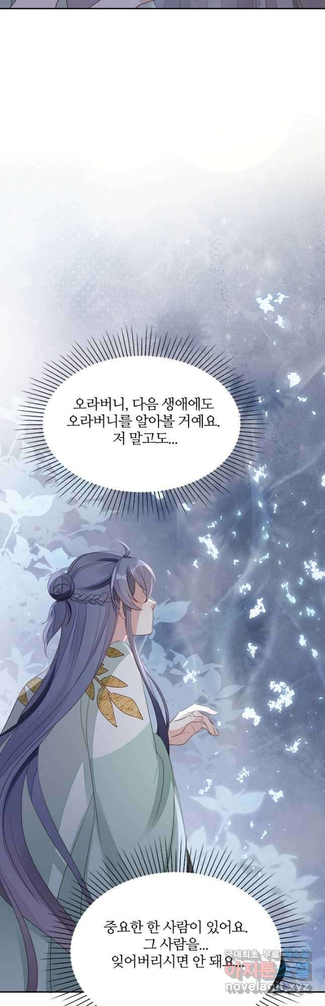 나보고 개과천선하라고 46화 6