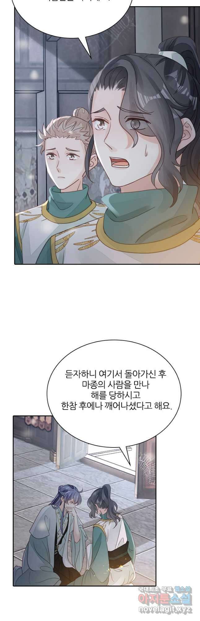 나보고 개과천선하라고 46화 9