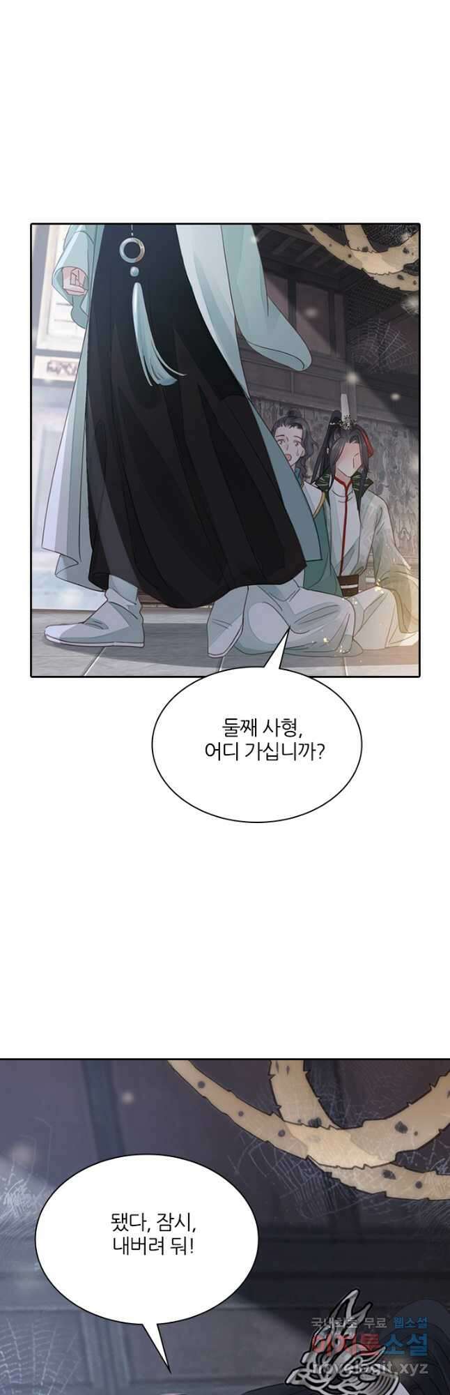 나보고 개과천선하라고 46화 10