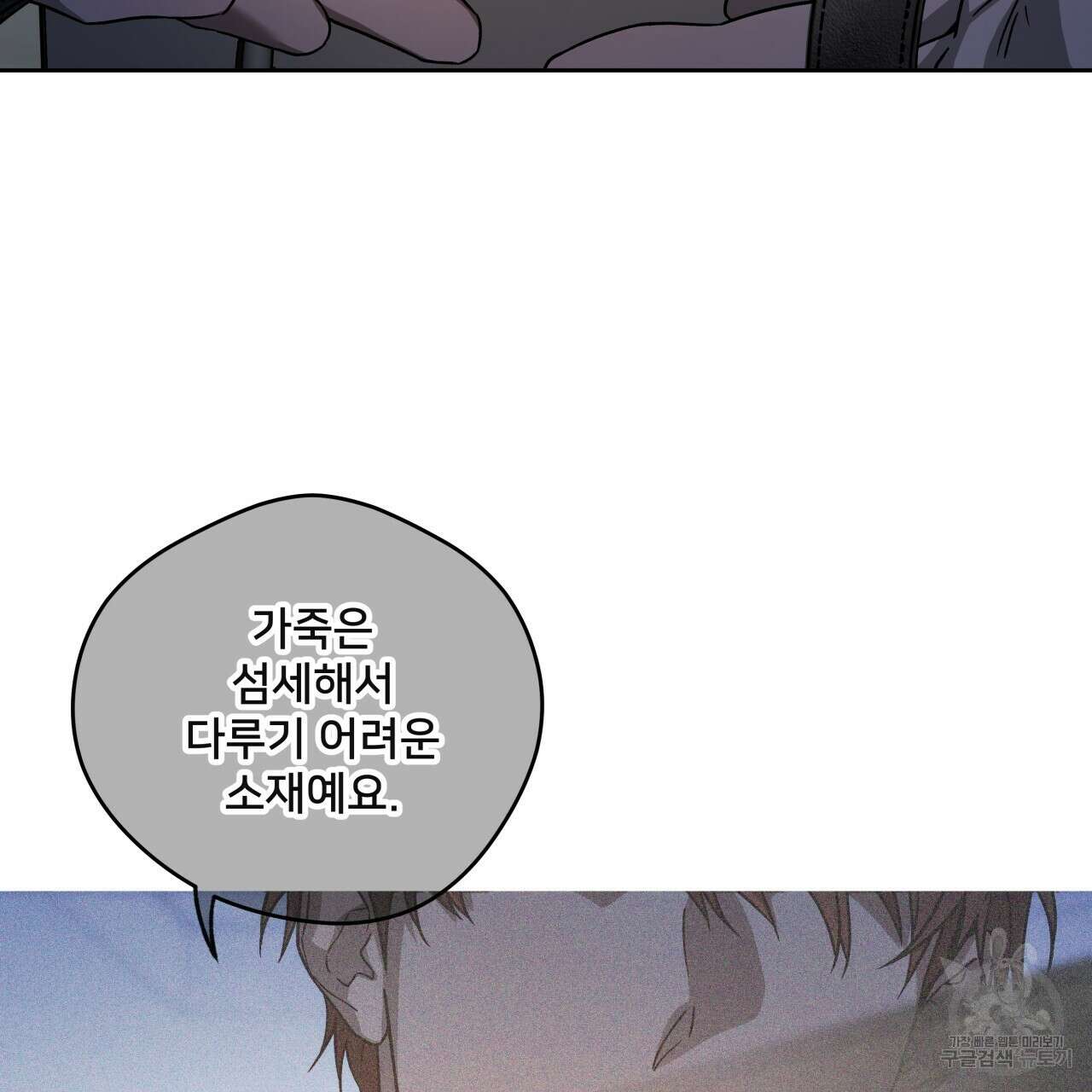 앙앙anan 77화 2