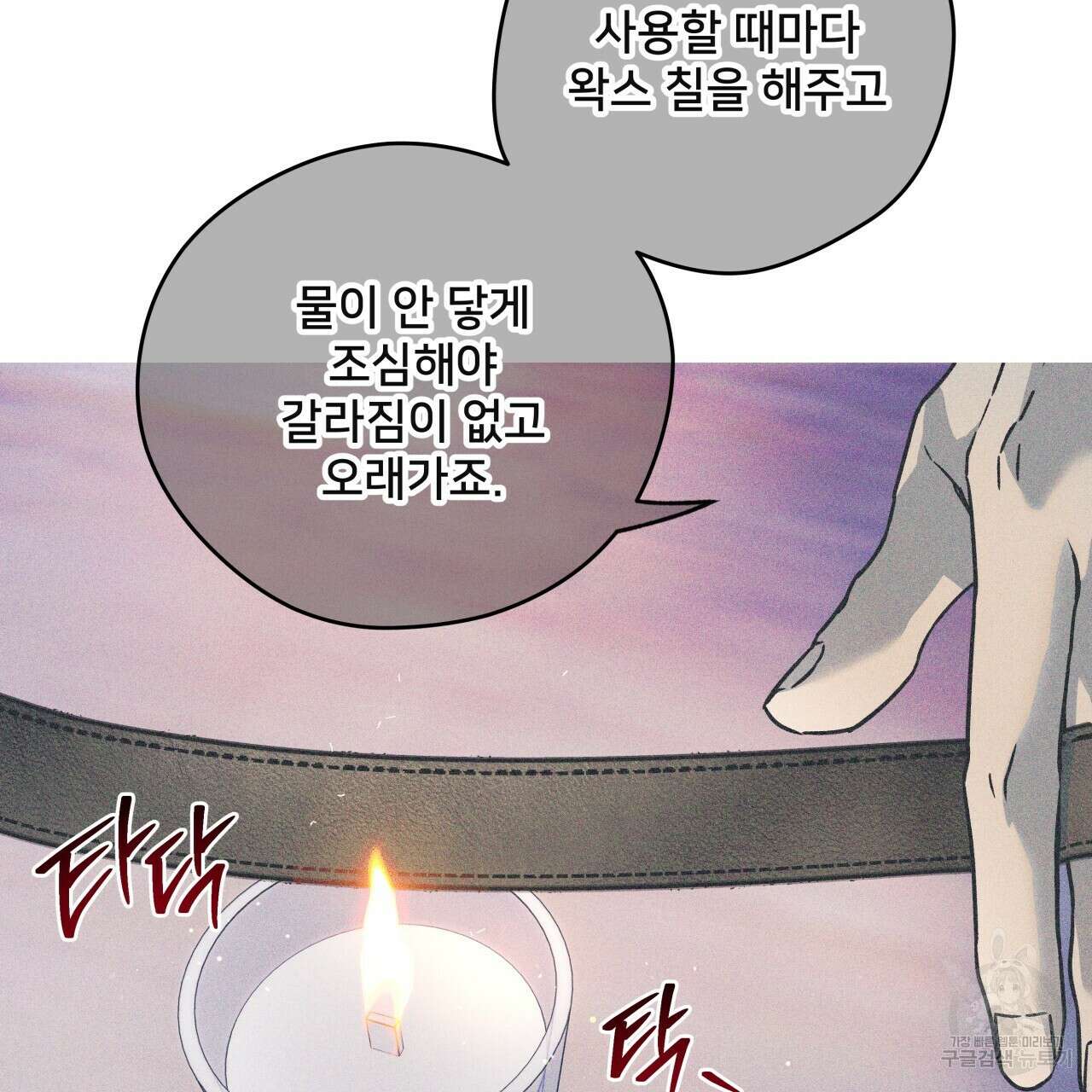 앙앙anan 77화 4