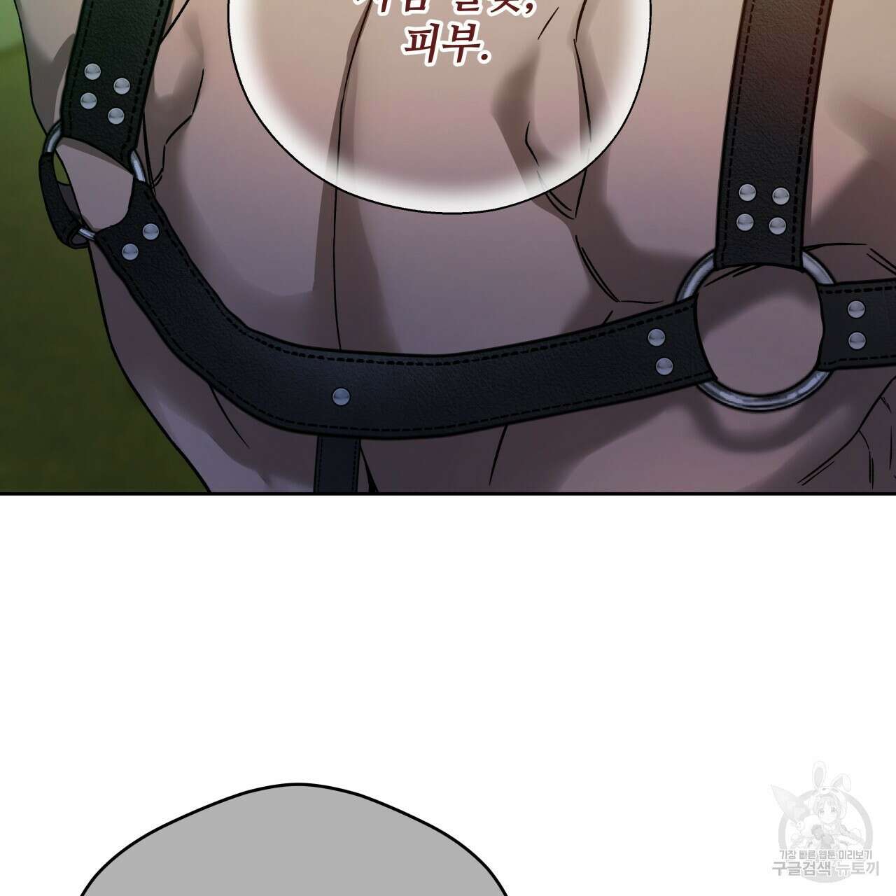 앙앙anan 77화 8