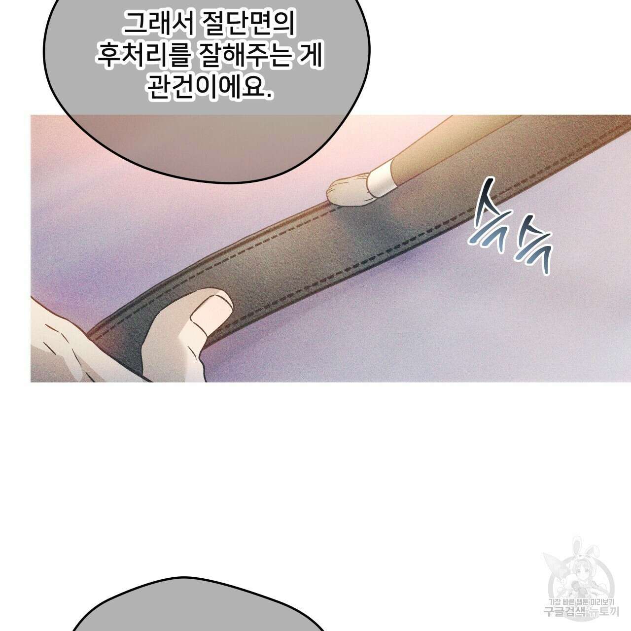앙앙anan 77화 9