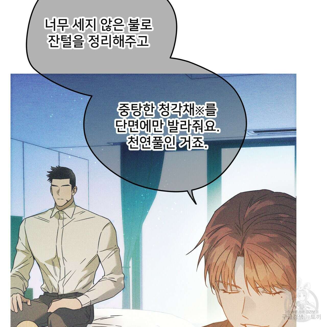 앙앙anan 77화 10