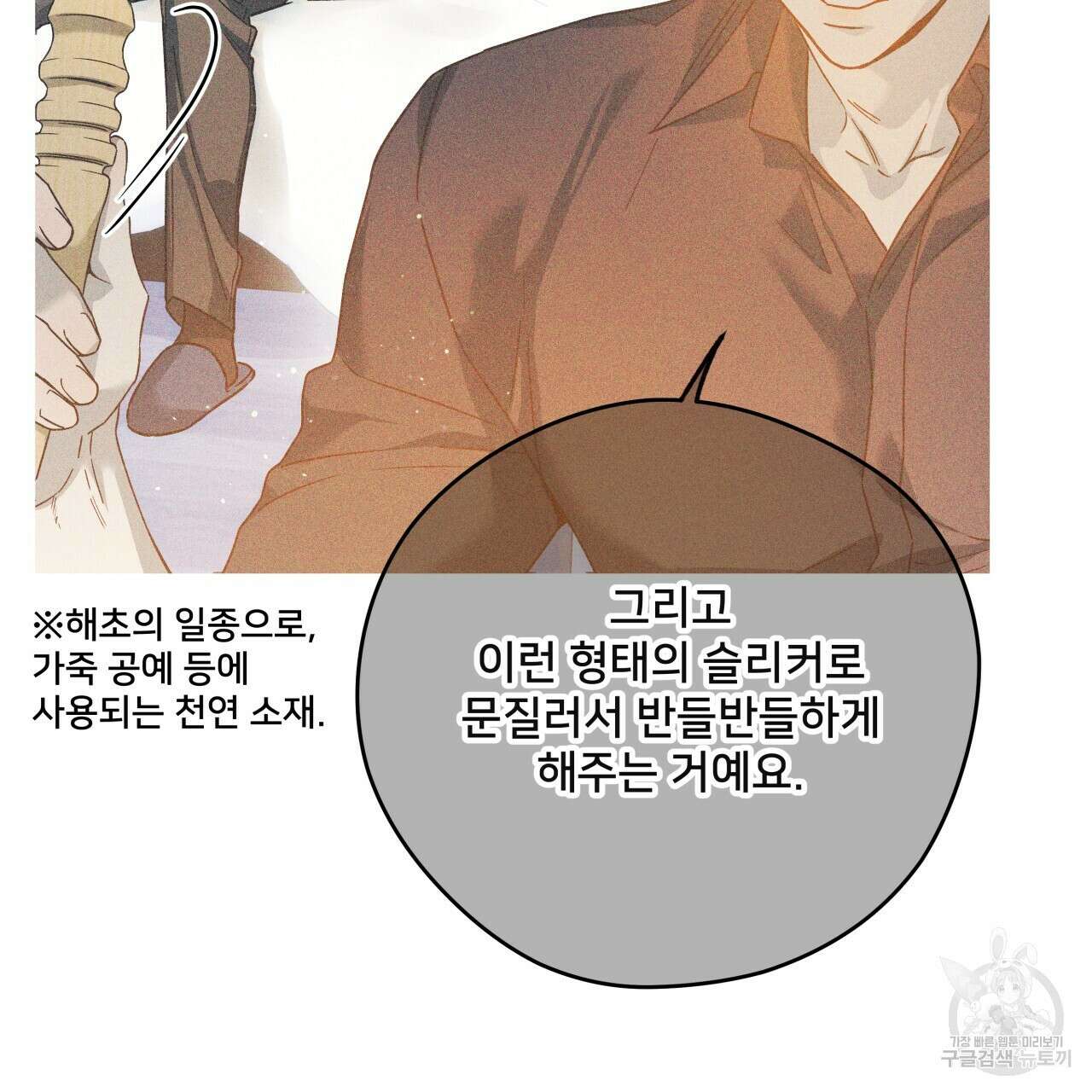 앙앙anan 77화 11