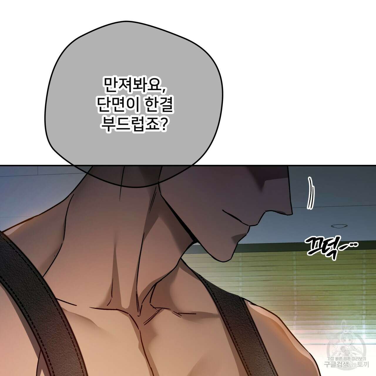 앙앙anan 77화 13