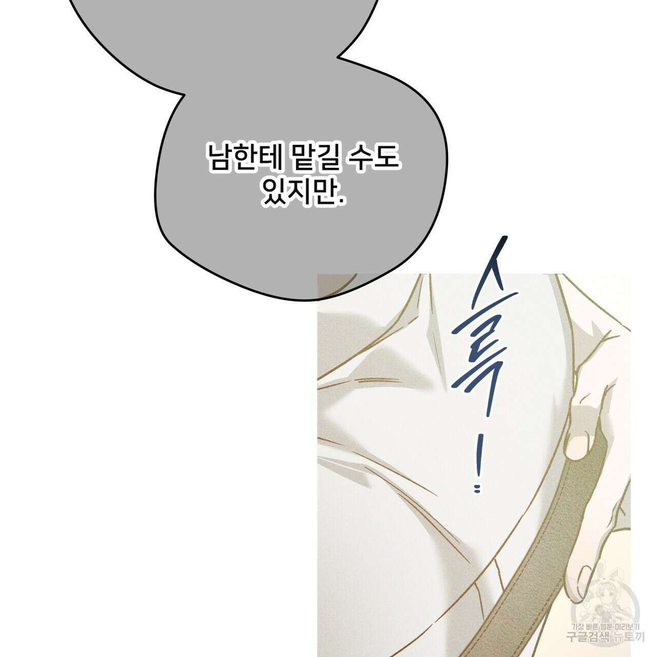 앙앙anan 77화 16