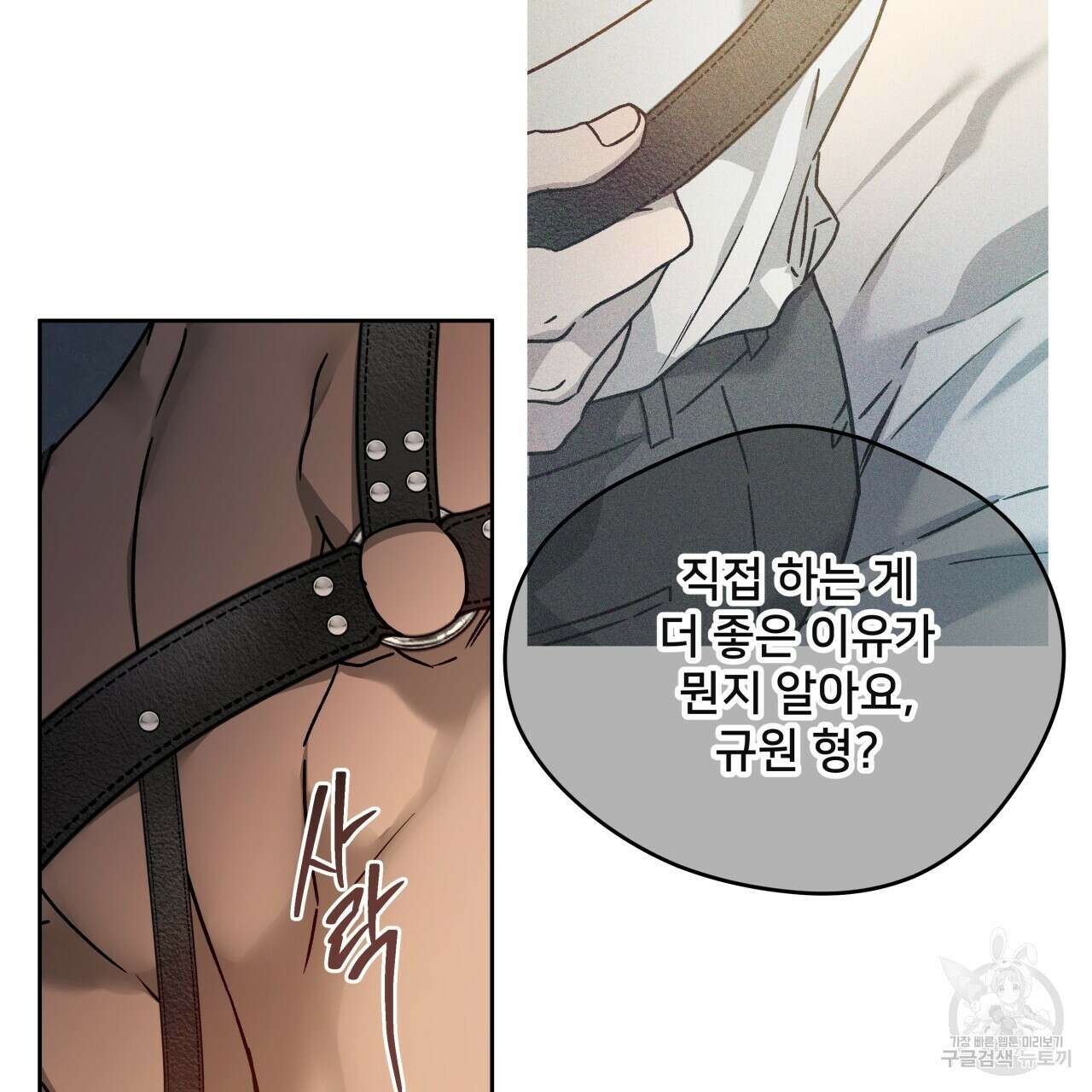 앙앙anan 77화 17