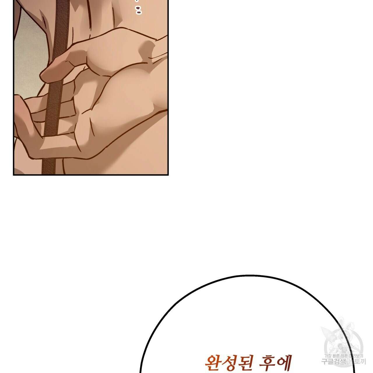 앙앙anan 77화 18