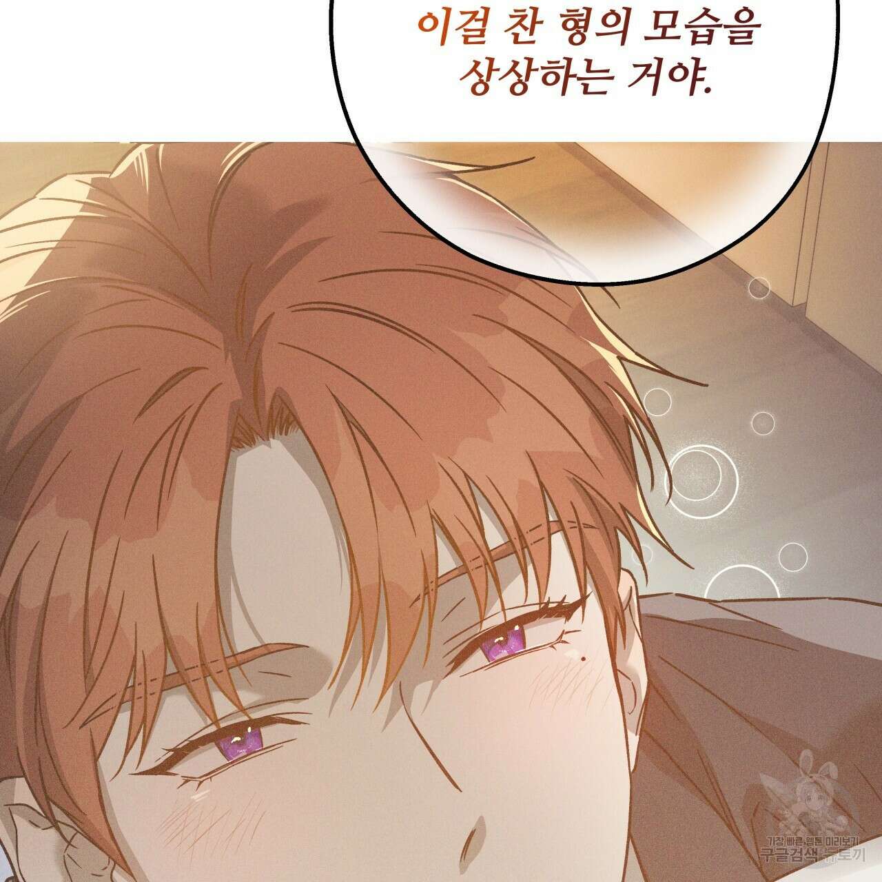 앙앙anan 77화 19
