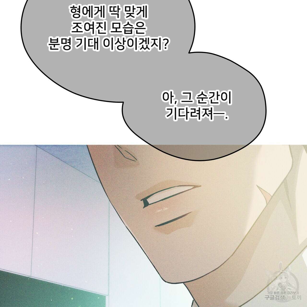 앙앙anan 77화 21