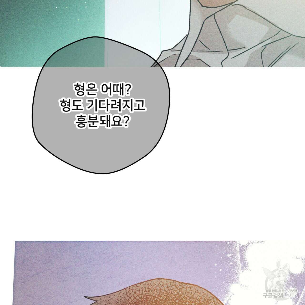 앙앙anan 77화 22