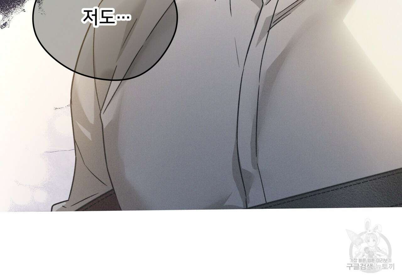앙앙anan 77화 24