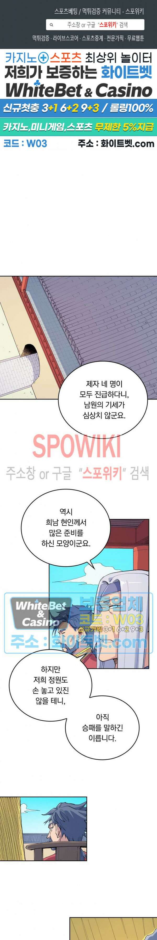 성무신결 598화 1