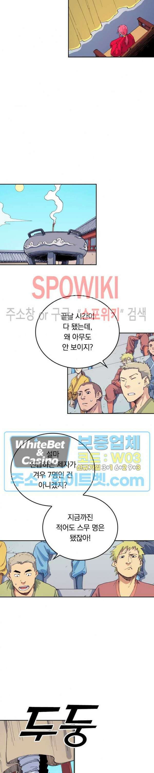 성무신결 598화 2