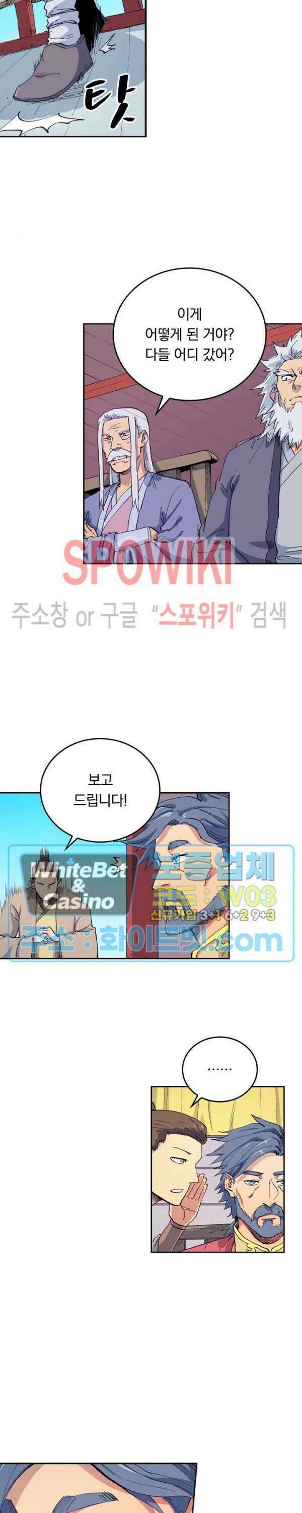 성무신결 598화 3