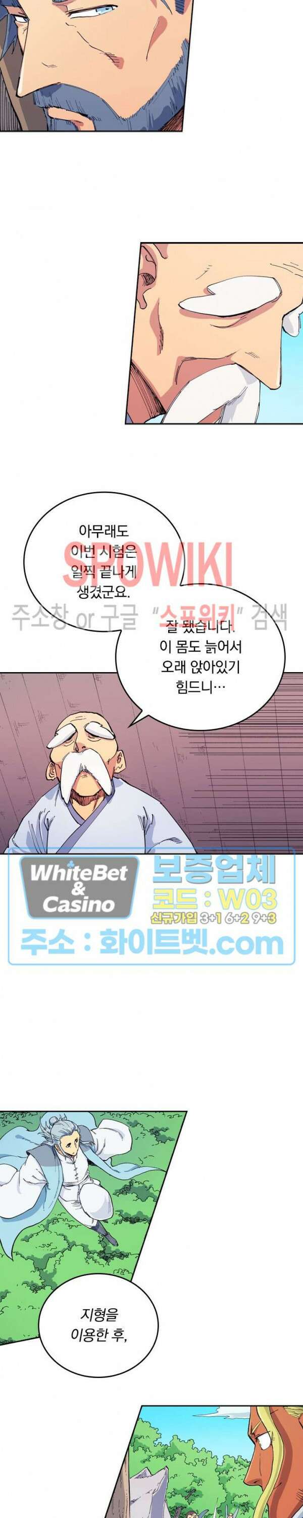 성무신결 598화 4