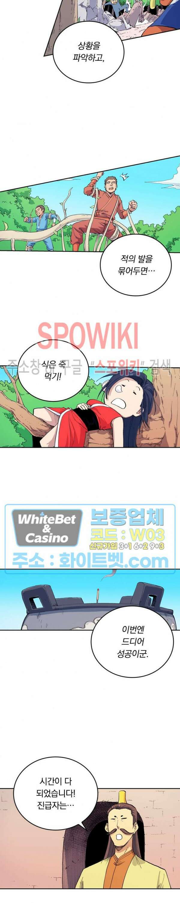 성무신결 598화 5