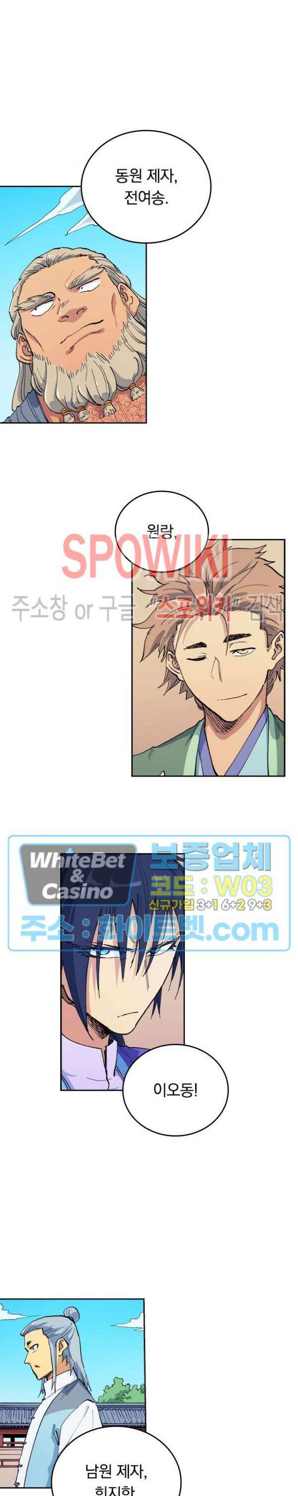 성무신결 598화 6