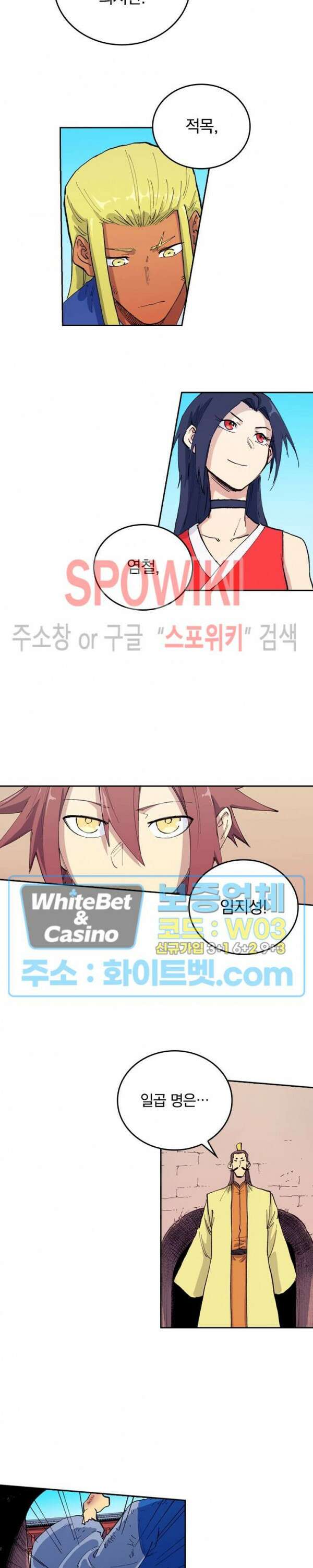 성무신결 598화 7