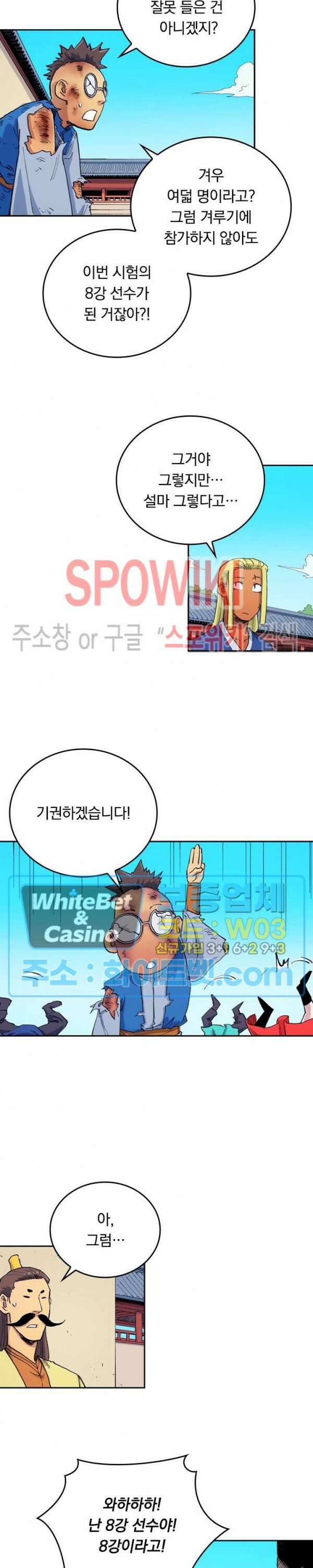성무신결 598화 9