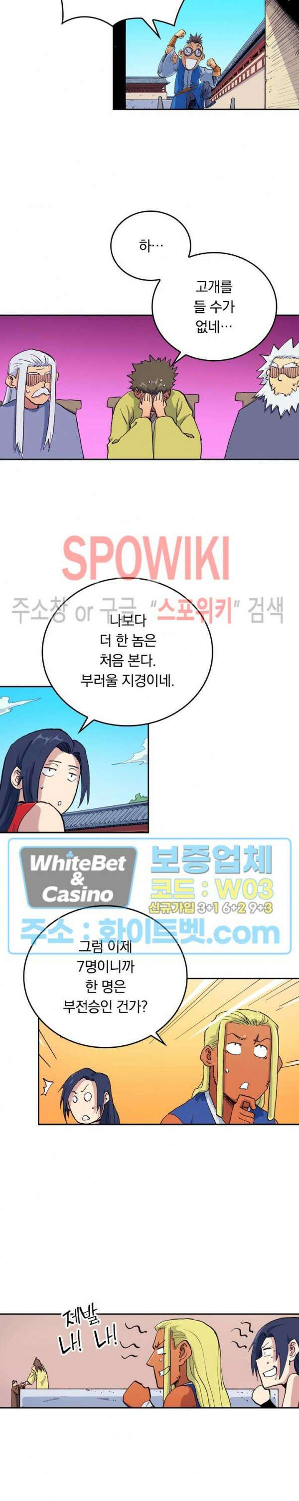 성무신결 598화 10