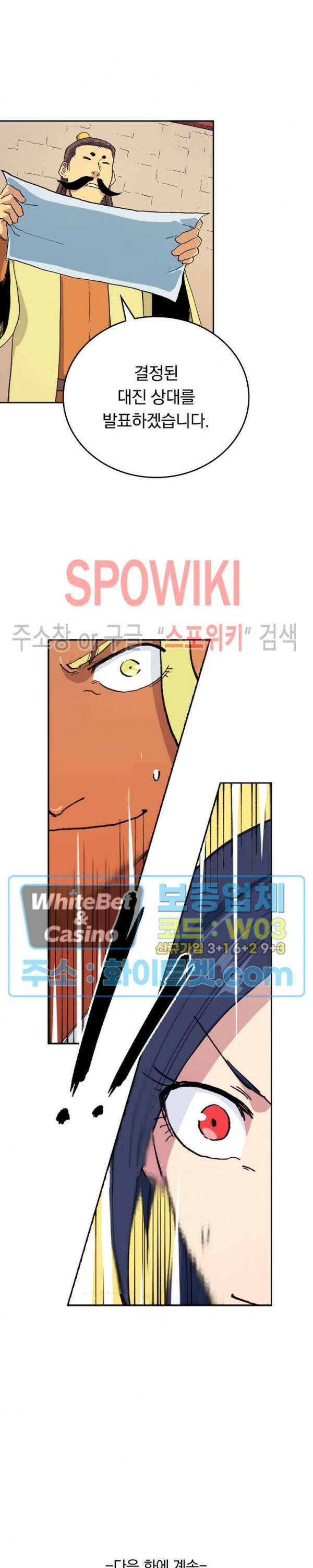 성무신결 598화 11