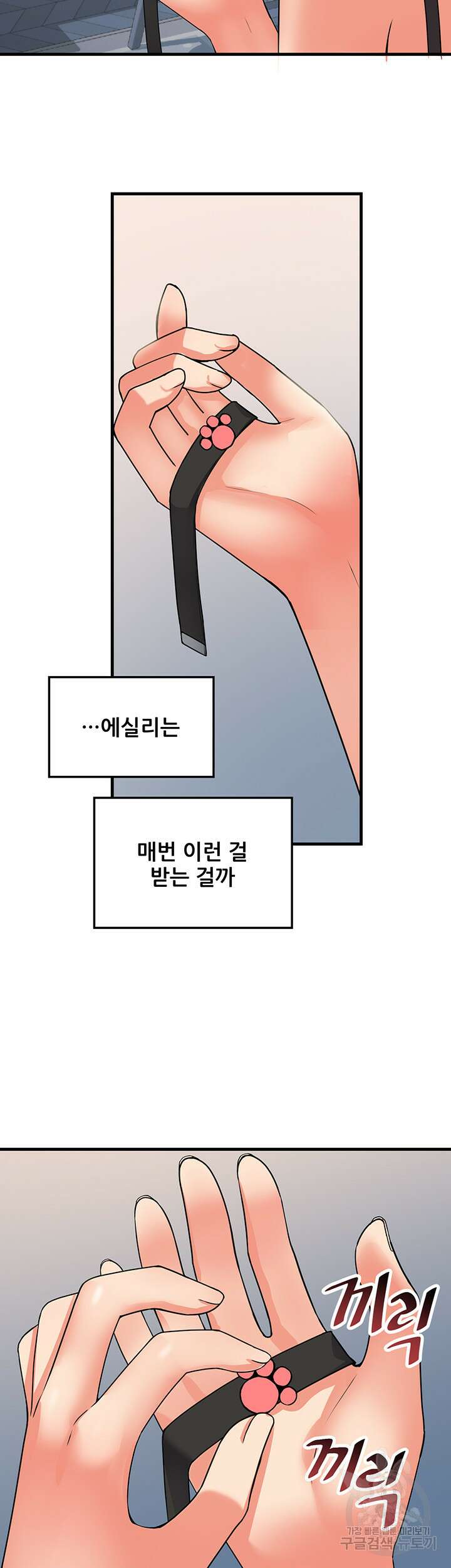 매도당하고 싶은 엘프님 55화 4