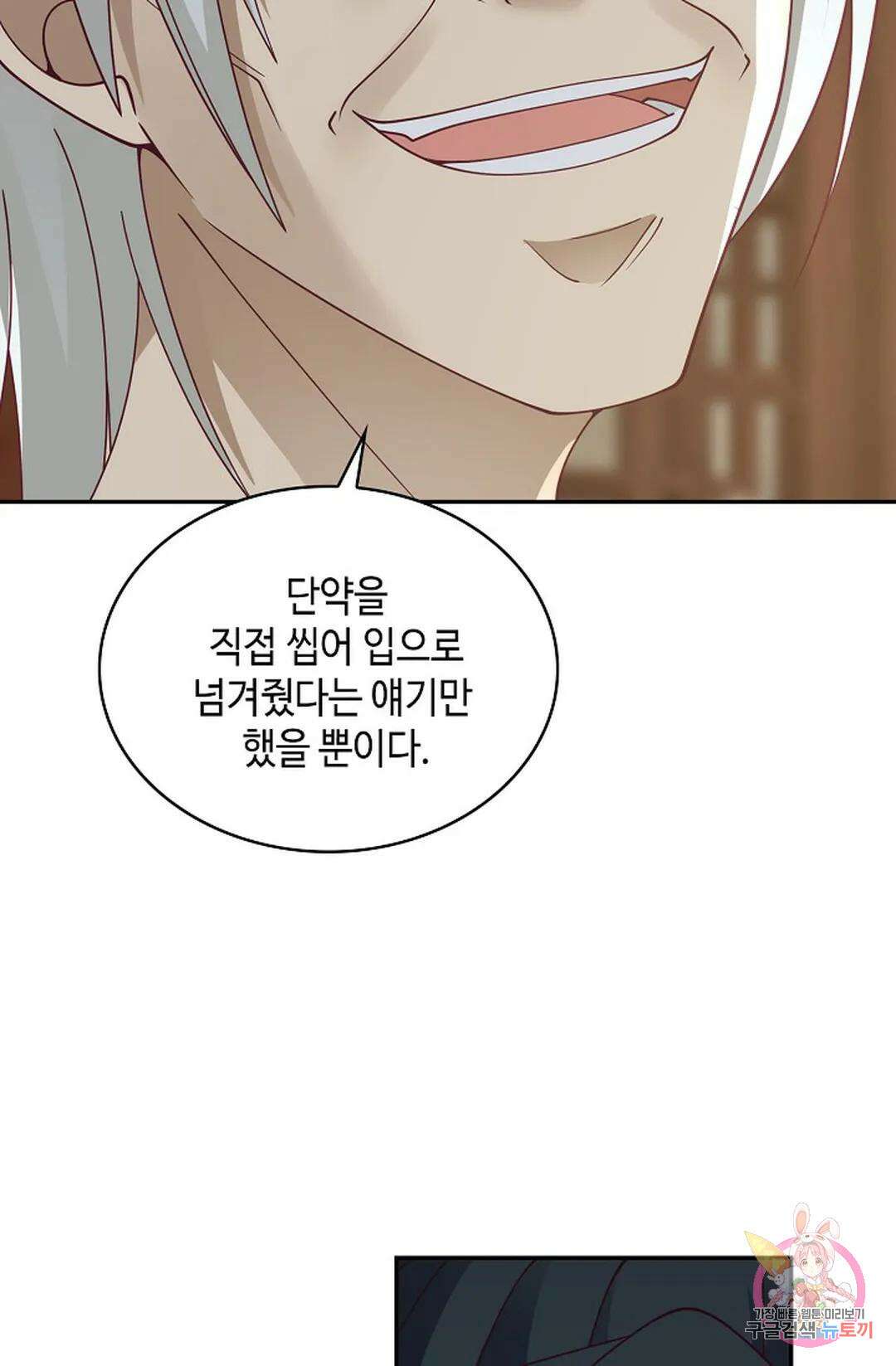 무련전봉 777화 5