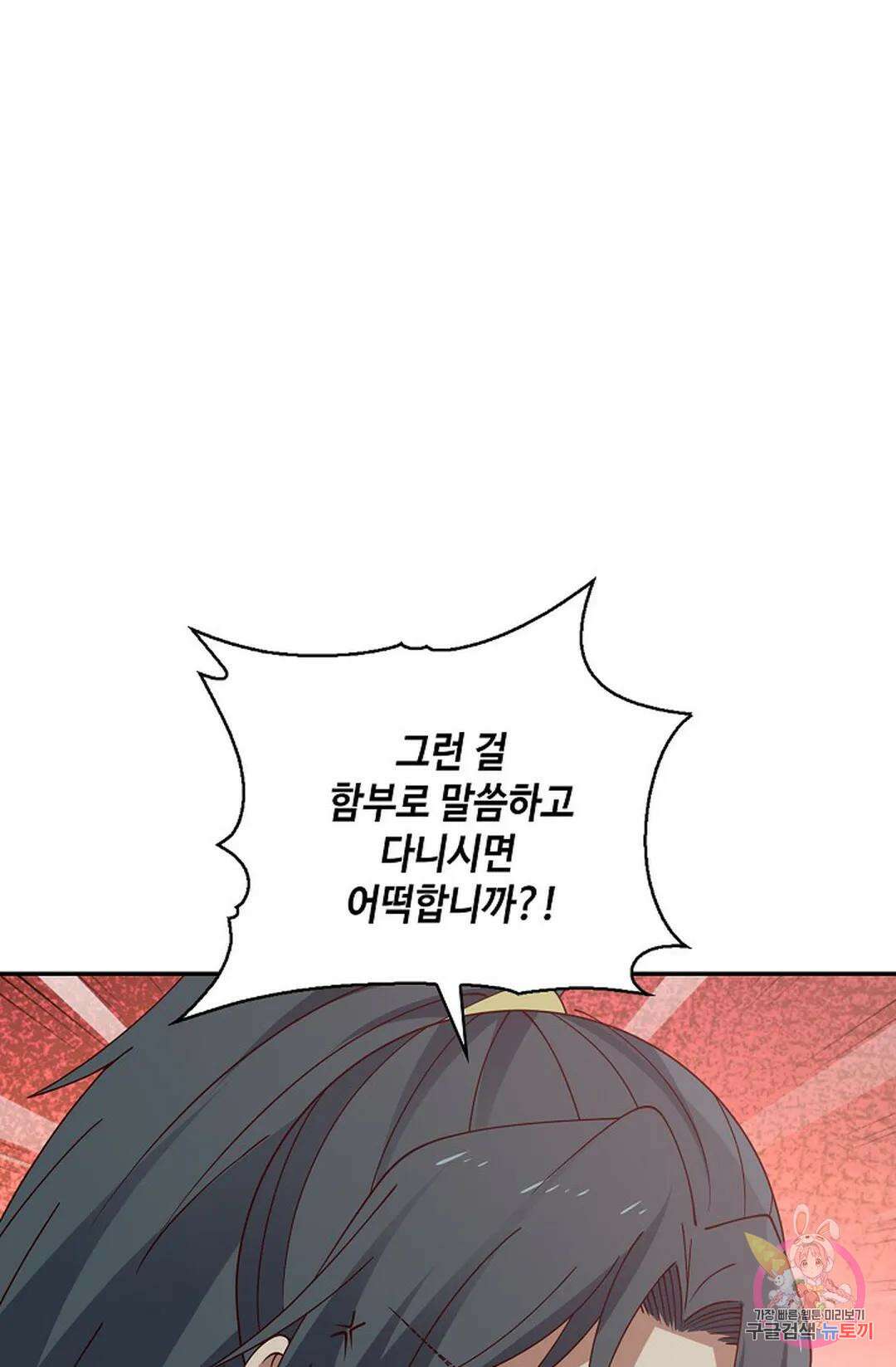 무련전봉 777화 7