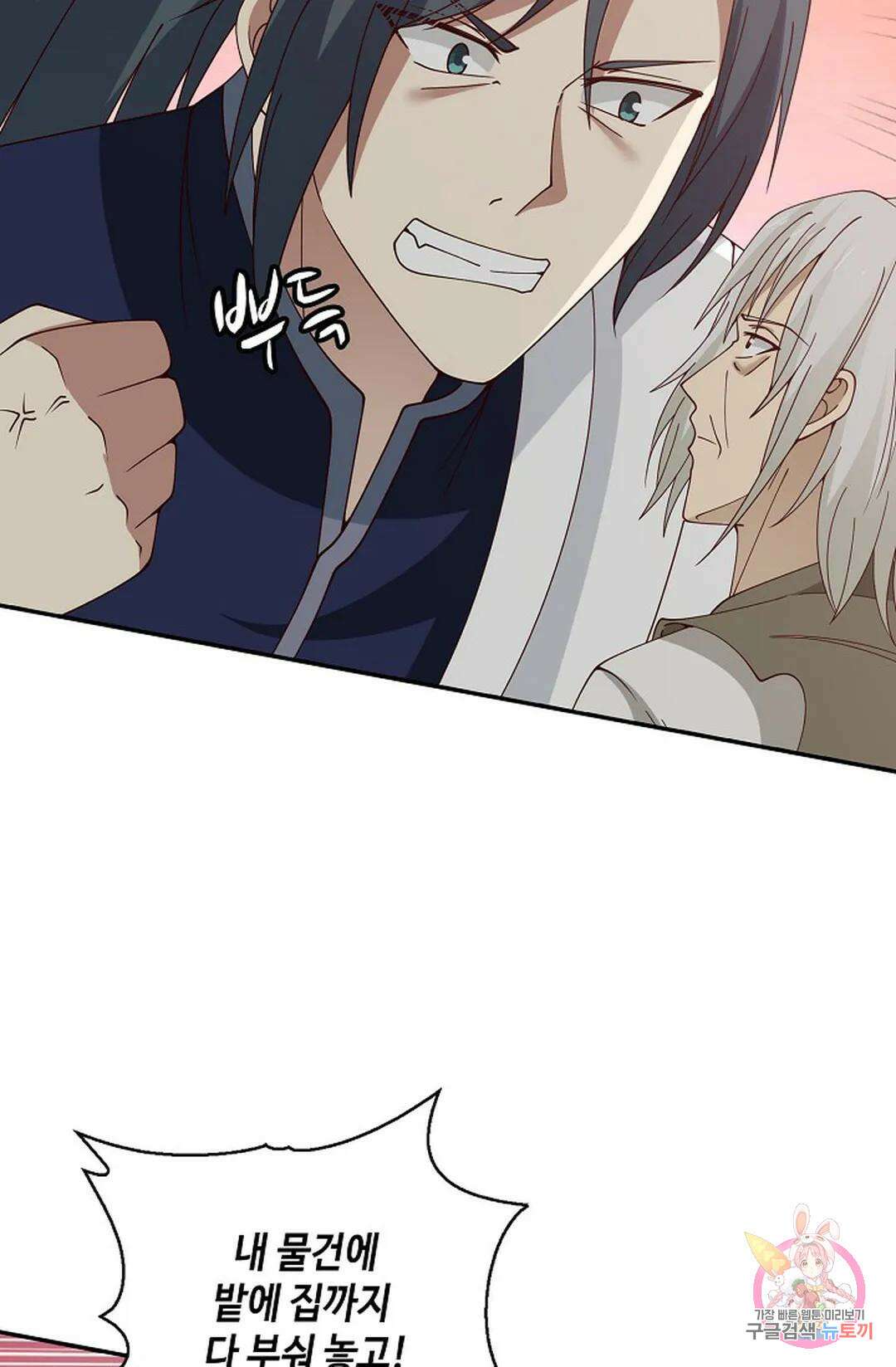 무련전봉 777화 8
