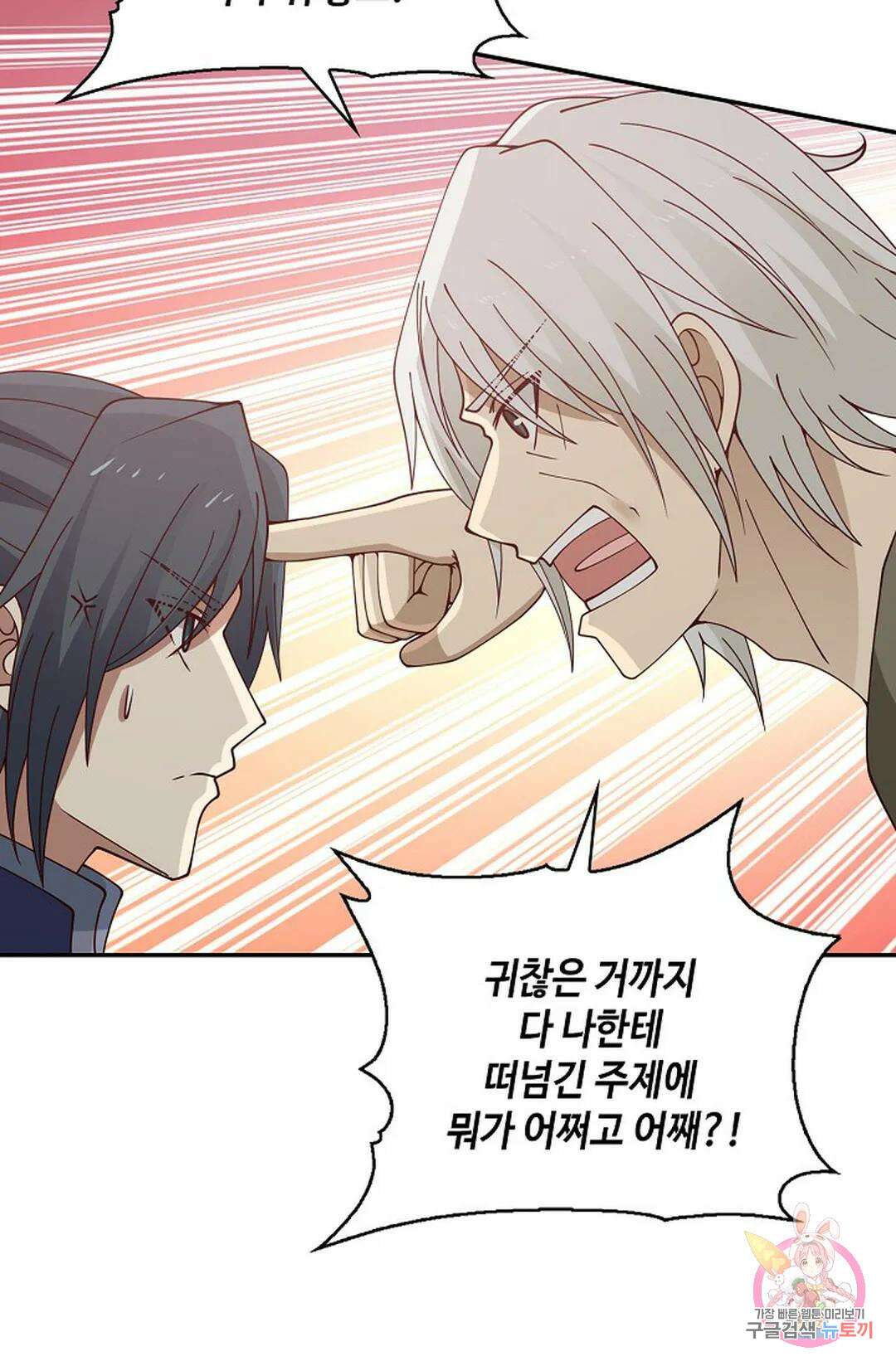 무련전봉 777화 9