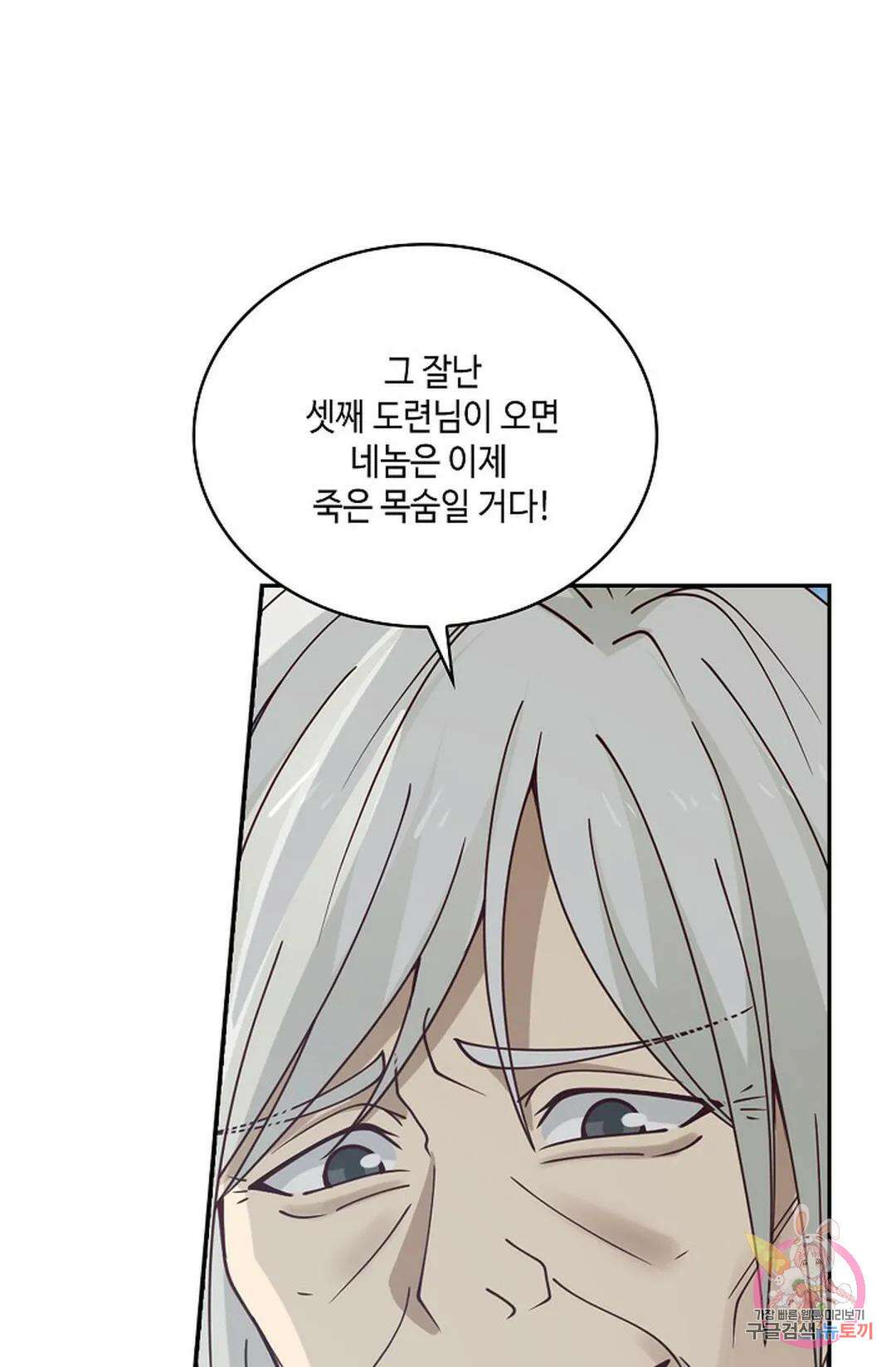 무련전봉 777화 10