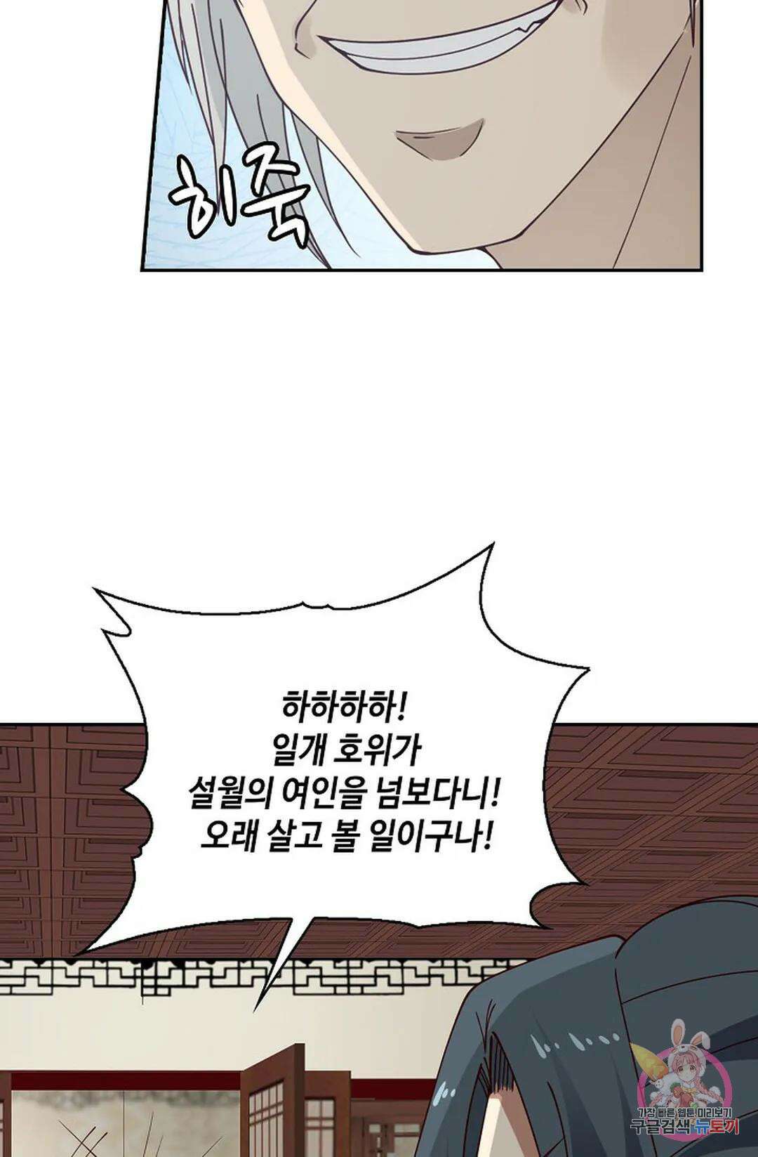 무련전봉 777화 11