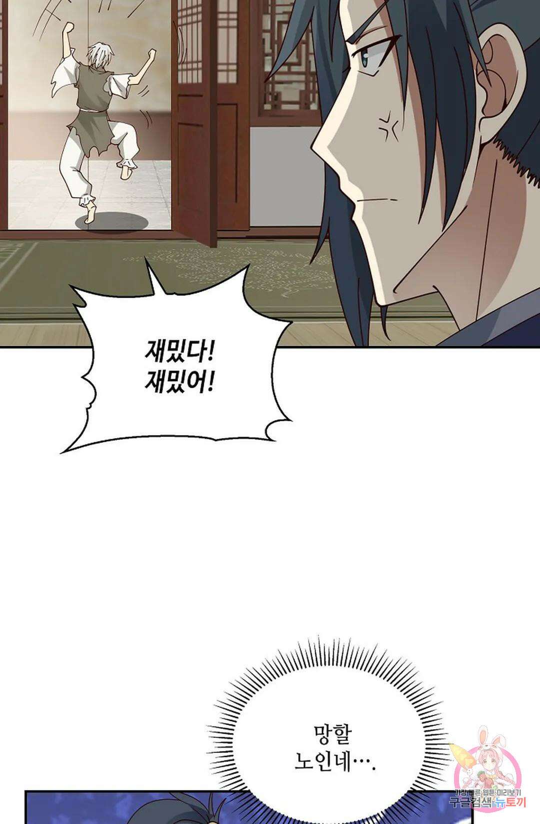 무련전봉 777화 12