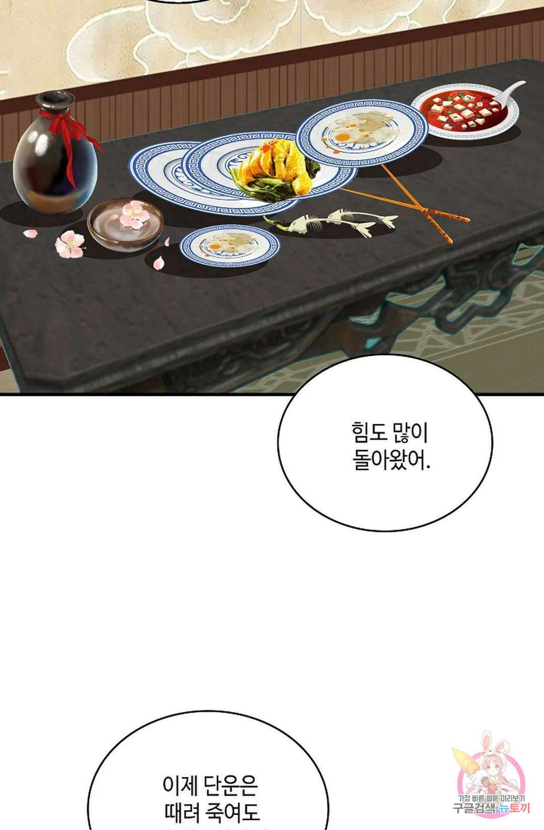 무련전봉 777화 15