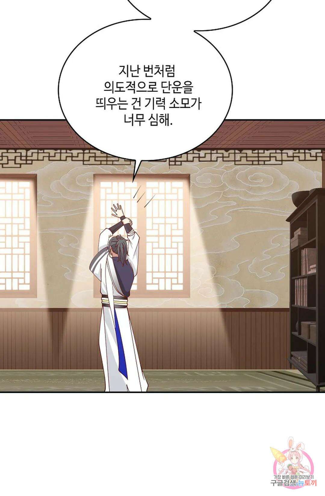 무련전봉 777화 19